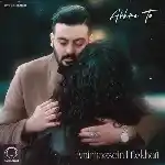 دانلود آهنگ اخم تو از امیرحسین افتخاری